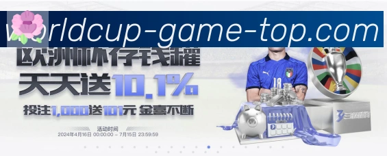 2026世界杯竞猜入口荣誉